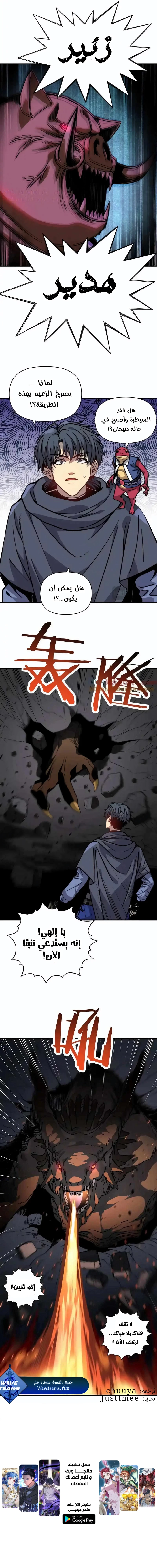 Chapter Image 10