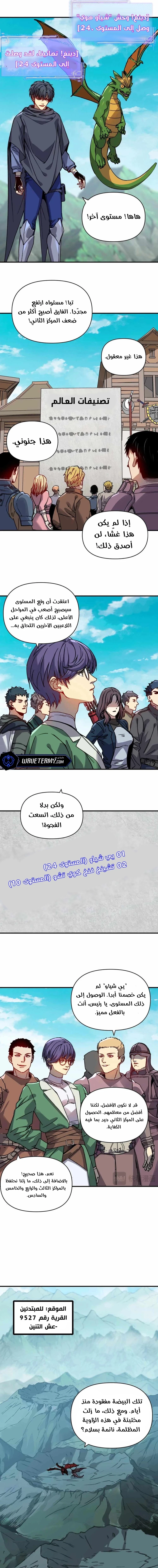 Chapter Image 8