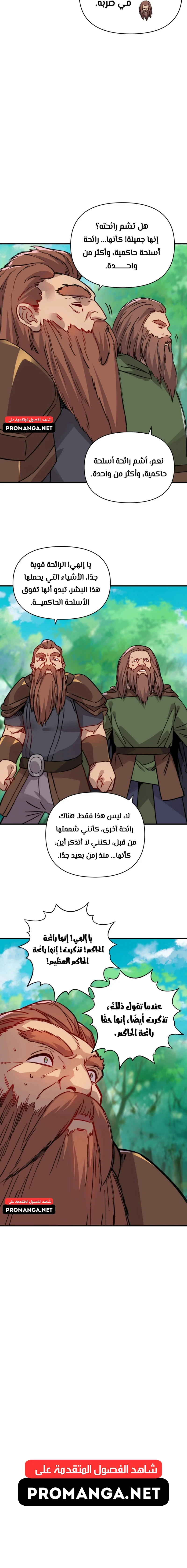 Chapter Image 9