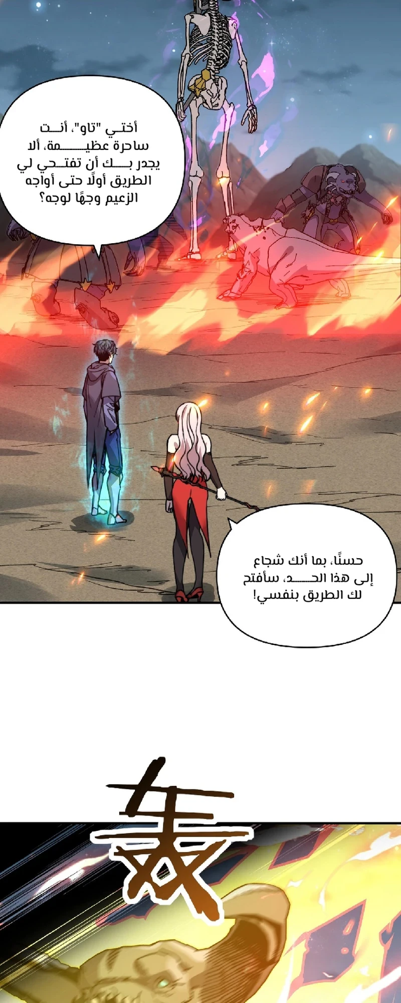 Chapter Image 6