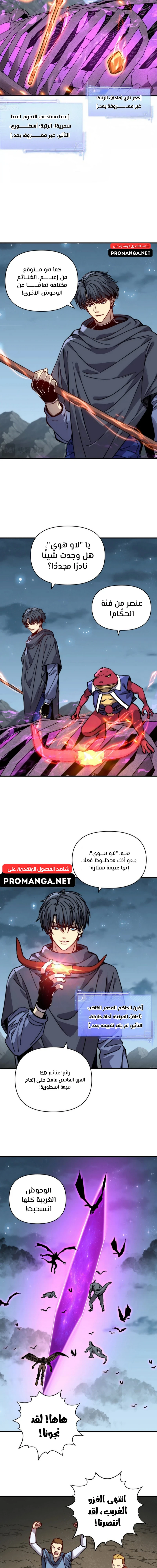 Chapter Image 13