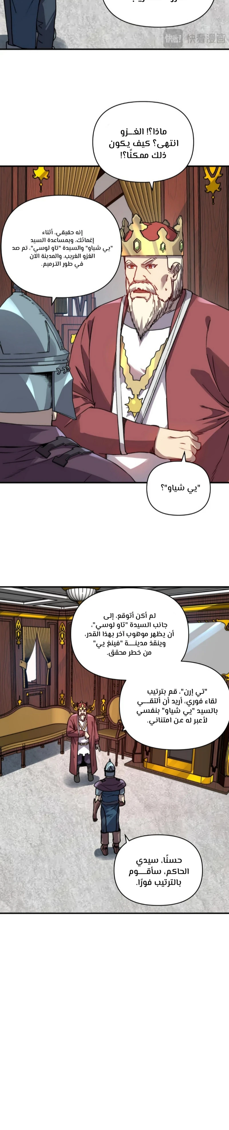 Chapter Image 15