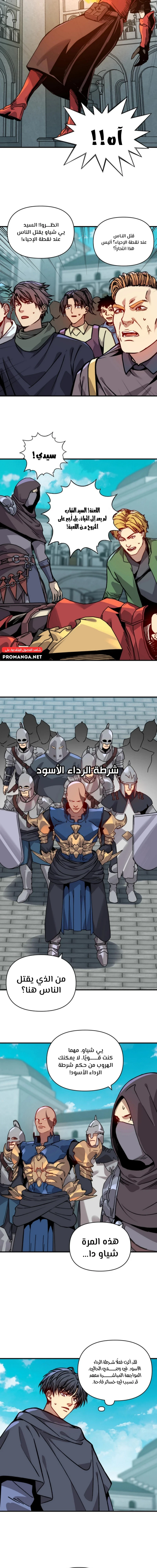 Chapter Image 5