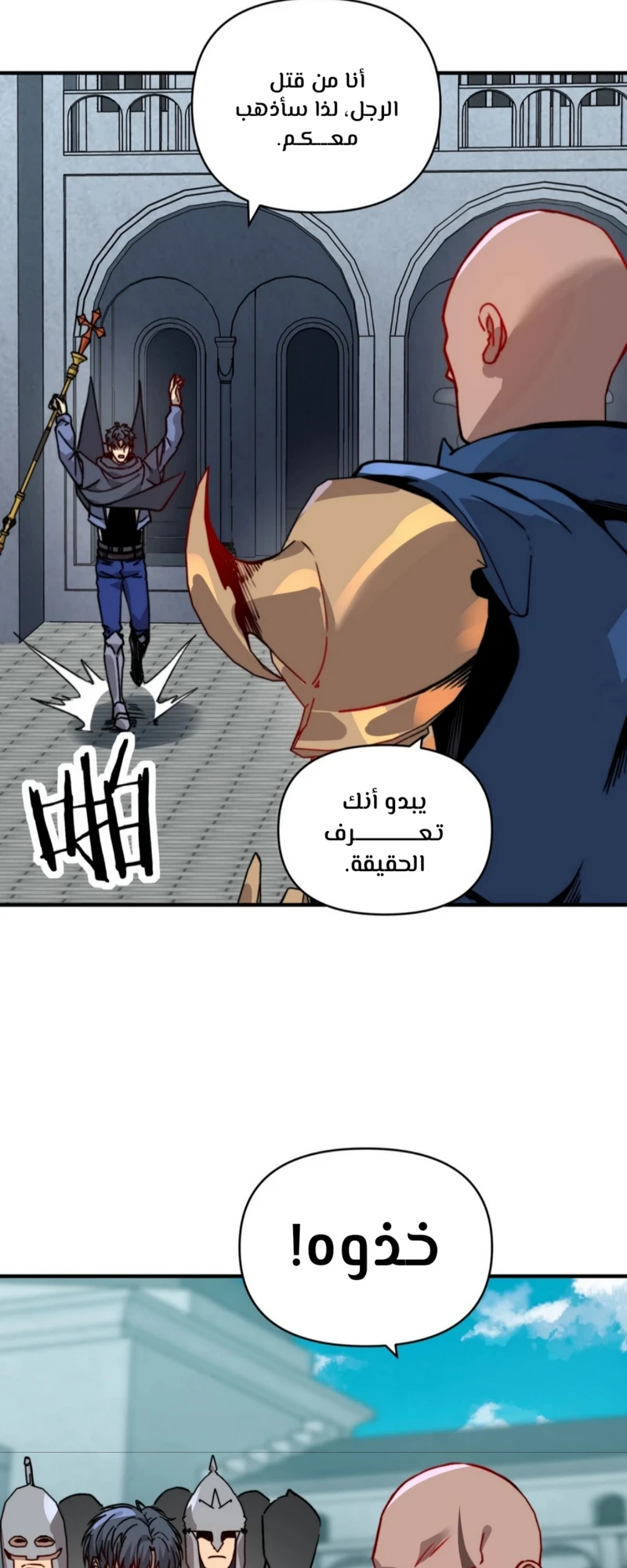 Chapter Image 6