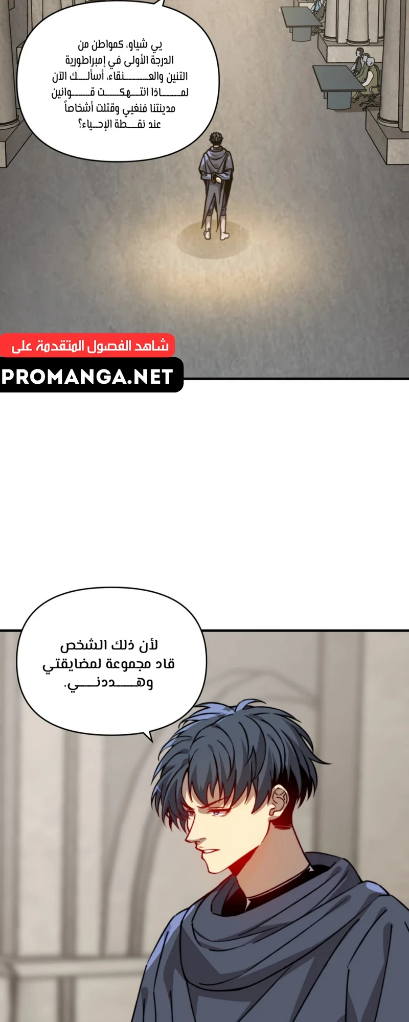 Chapter Image 8
