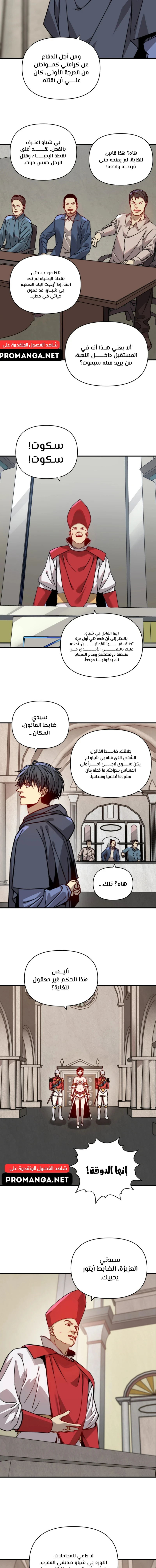 Chapter Image 9