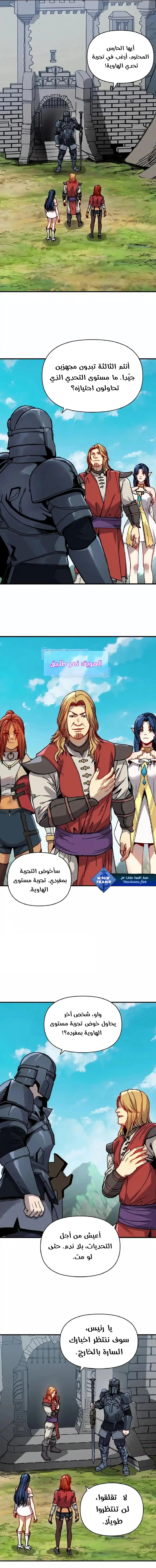Chapter Image 5