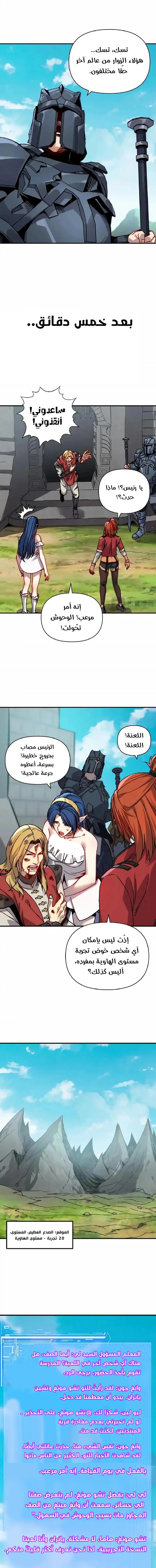 Chapter Image 6