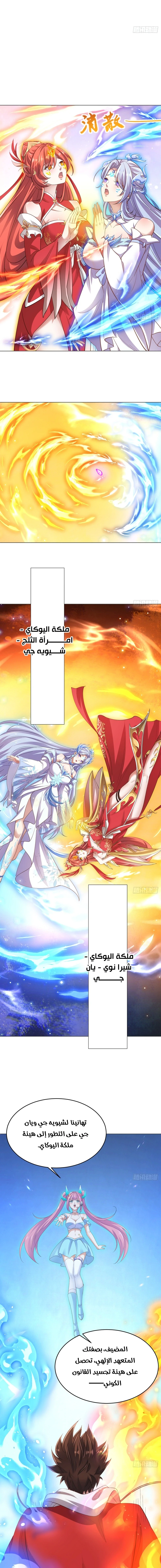 Chapter Image 11