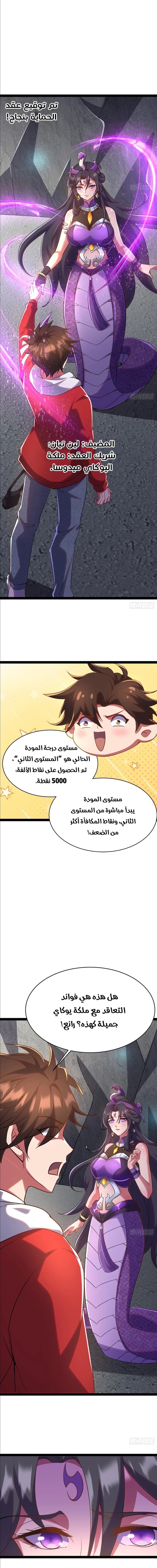 Chapter Image 9