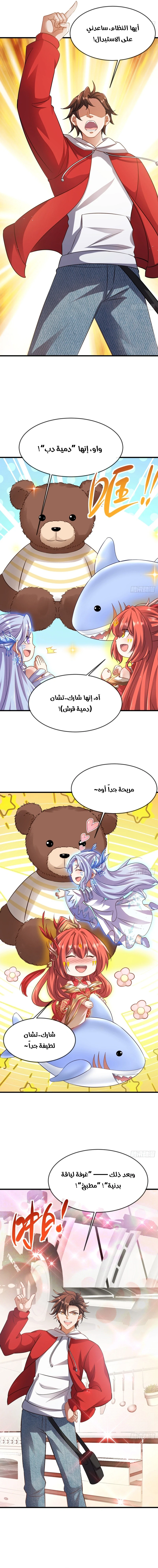 Chapter Image 5