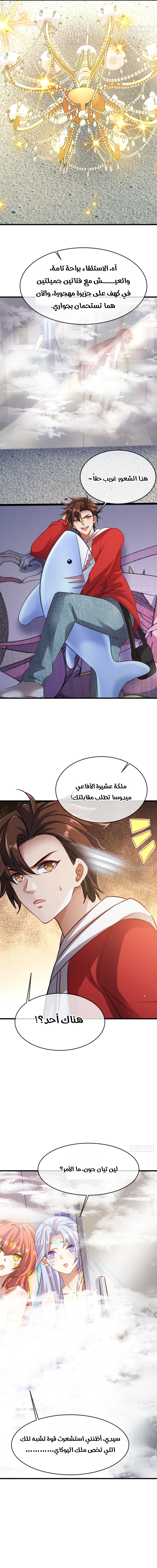 Chapter Image 8