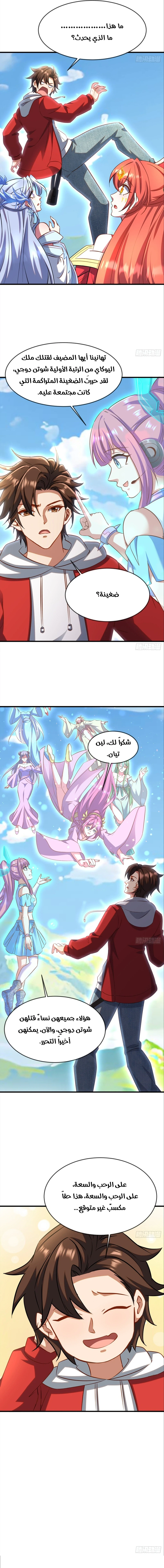 Chapter Image 7