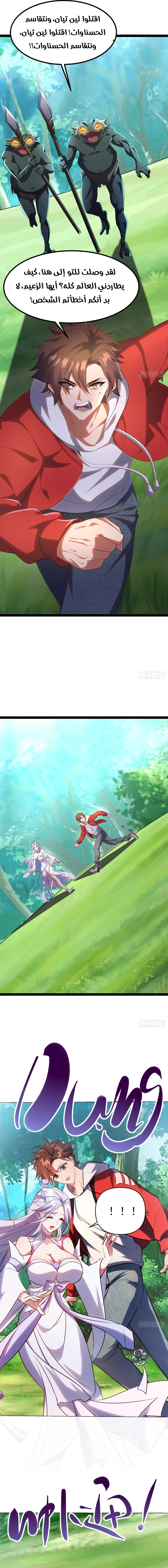 Chapter Image 3