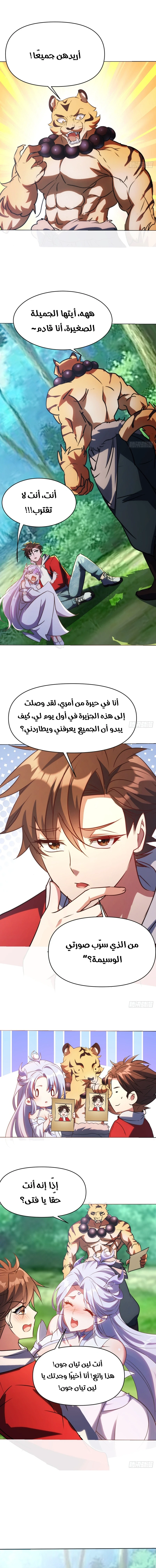 Chapter Image 5