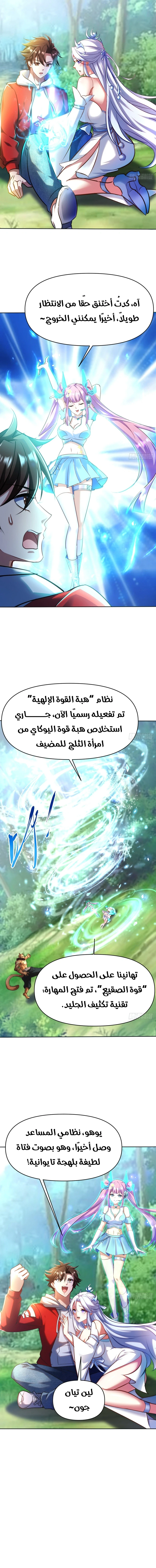 Chapter Image 6