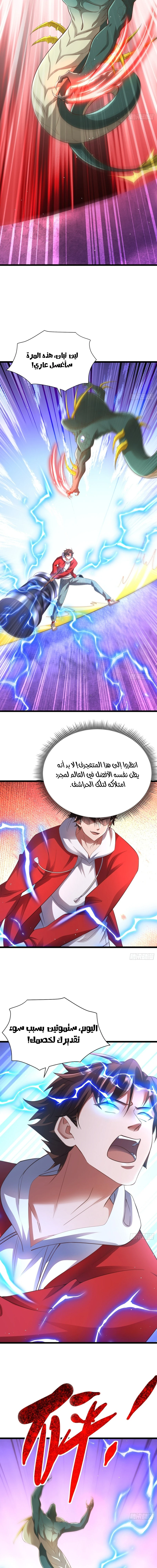 Chapter Image 4