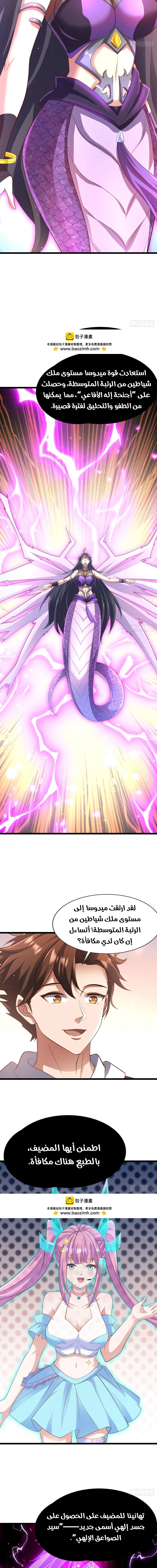 Chapter Image 9