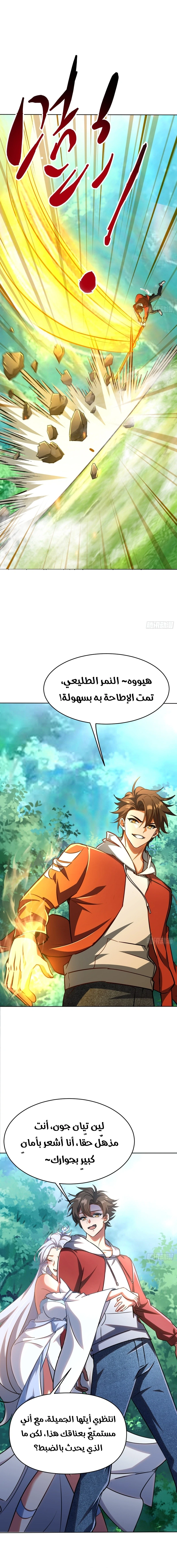 Chapter Image 1