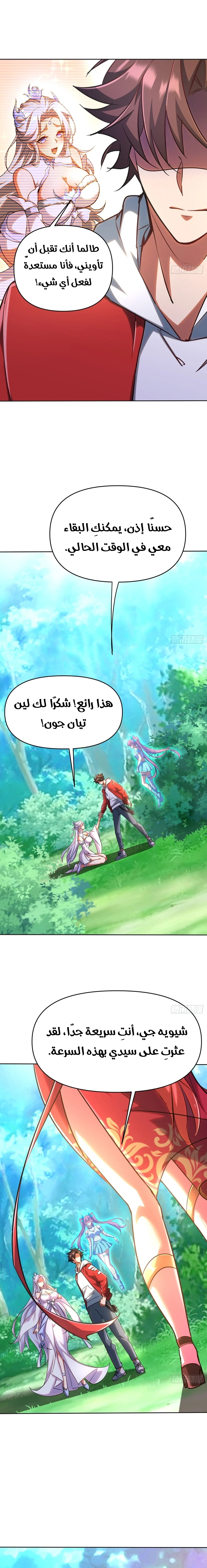 Chapter Image 3