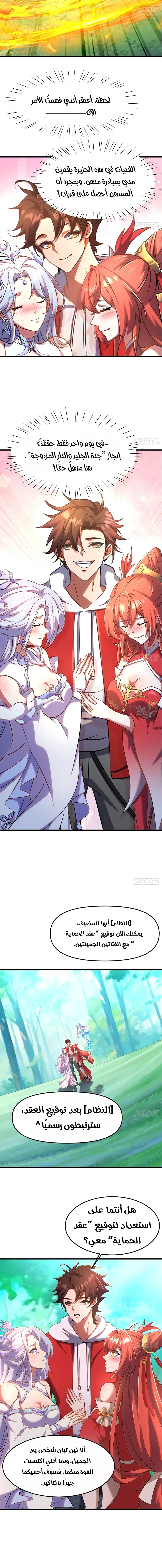 Chapter Image 7