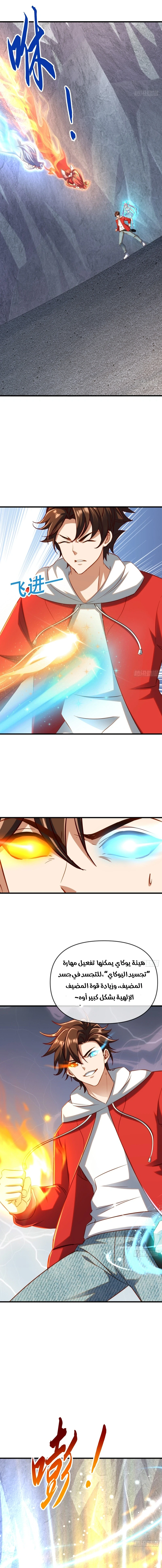 Chapter Image 3