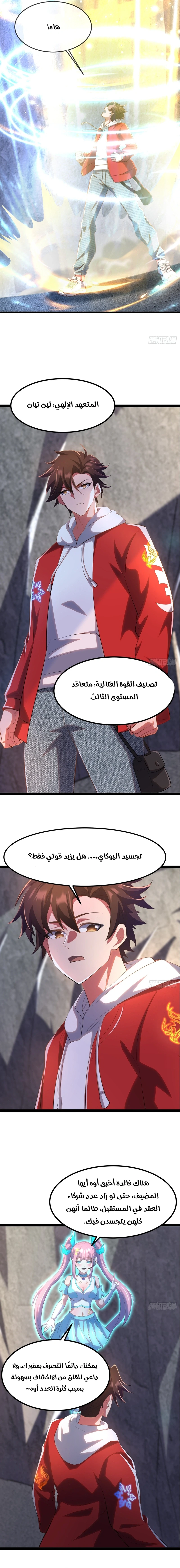 Chapter Image 4