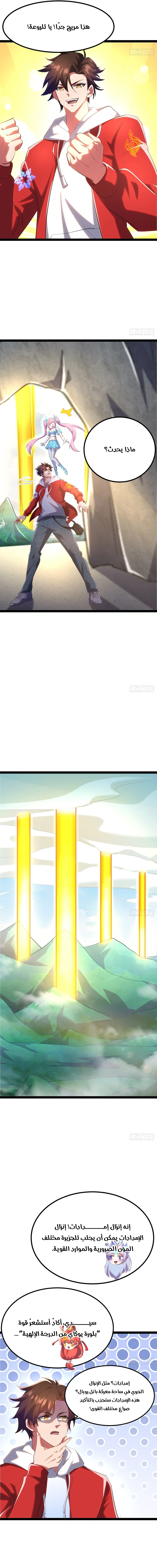 Chapter Image 5