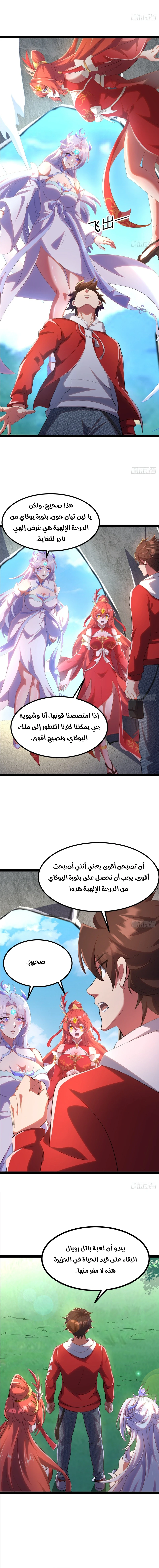 Chapter Image 6