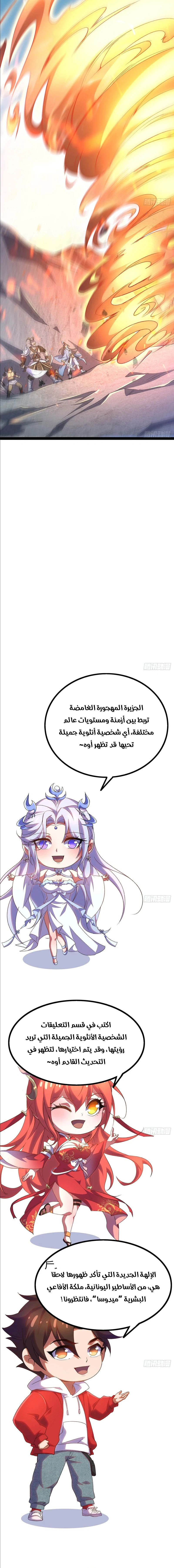 Chapter Image 10