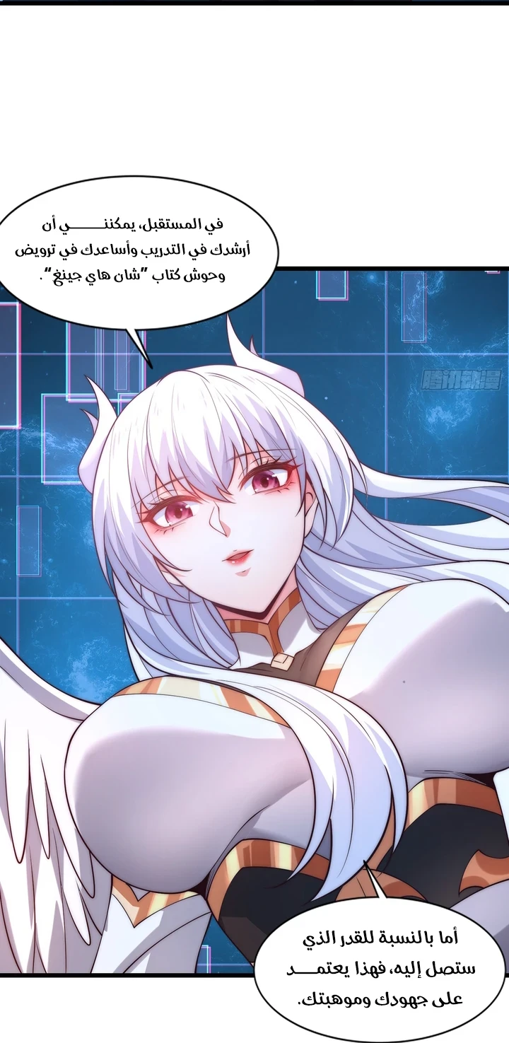 Chapter Image 4