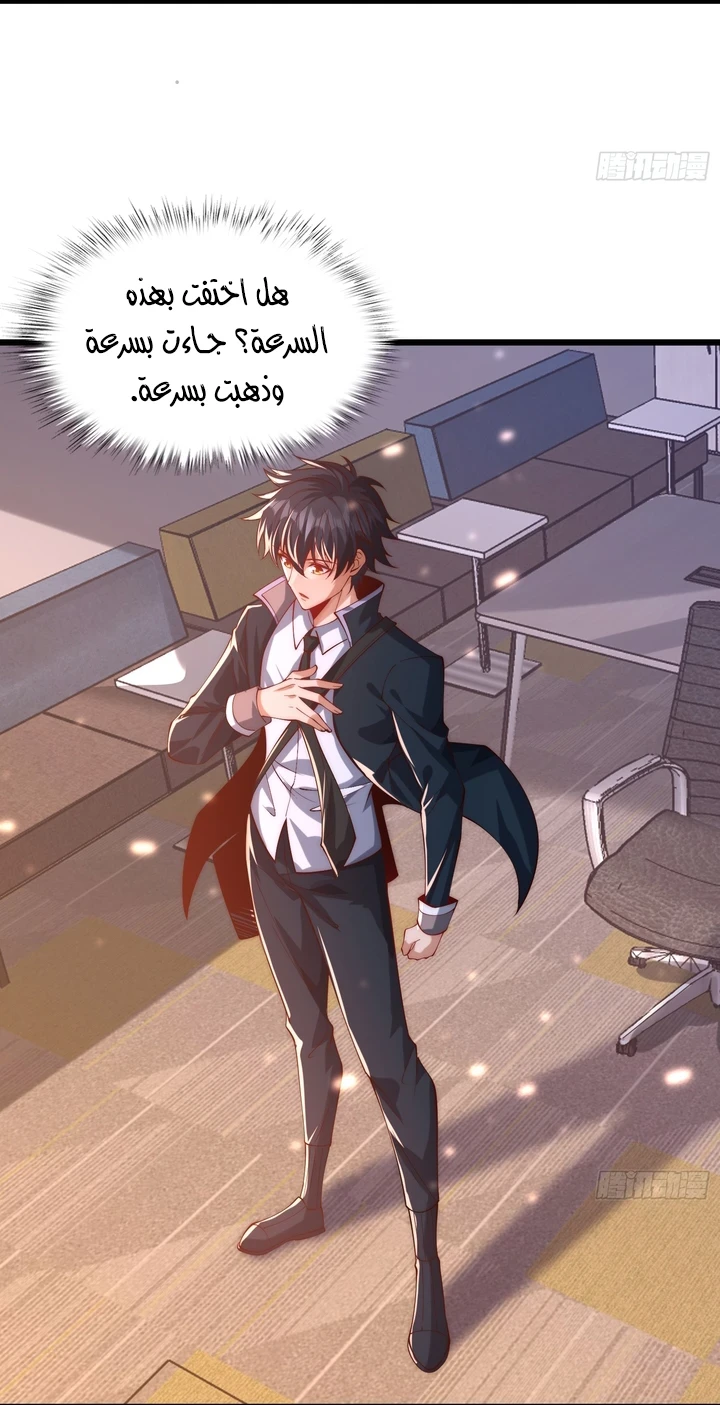 Chapter Image 9
