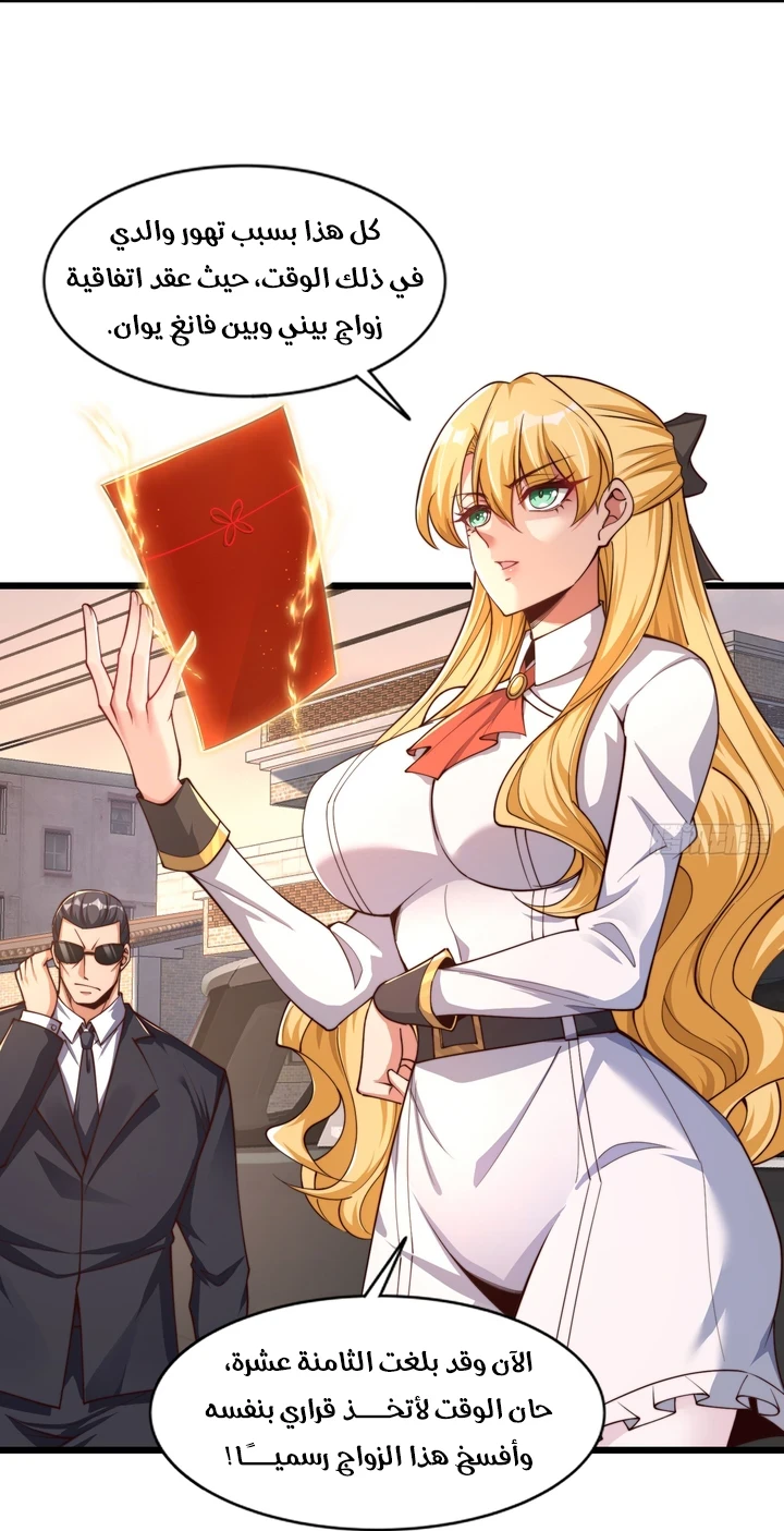 Chapter Image 17