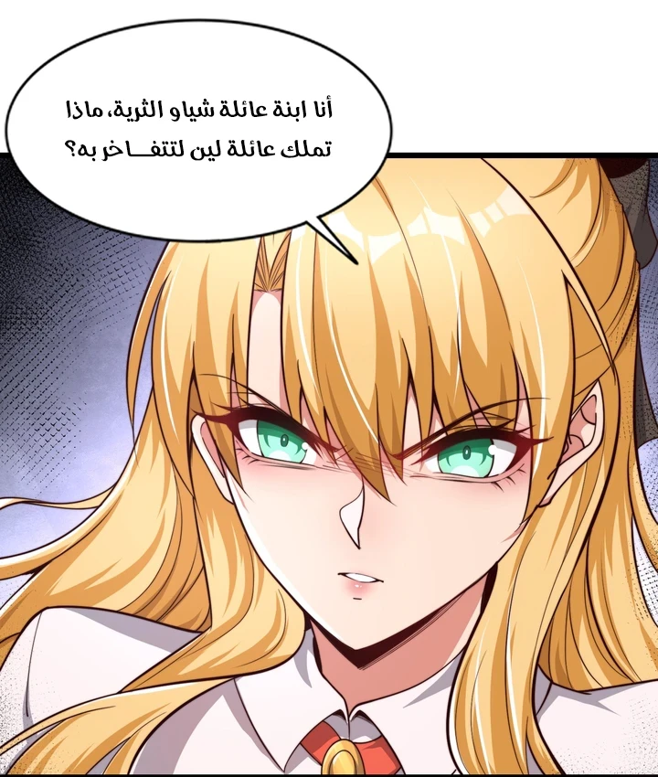 Chapter Image 19