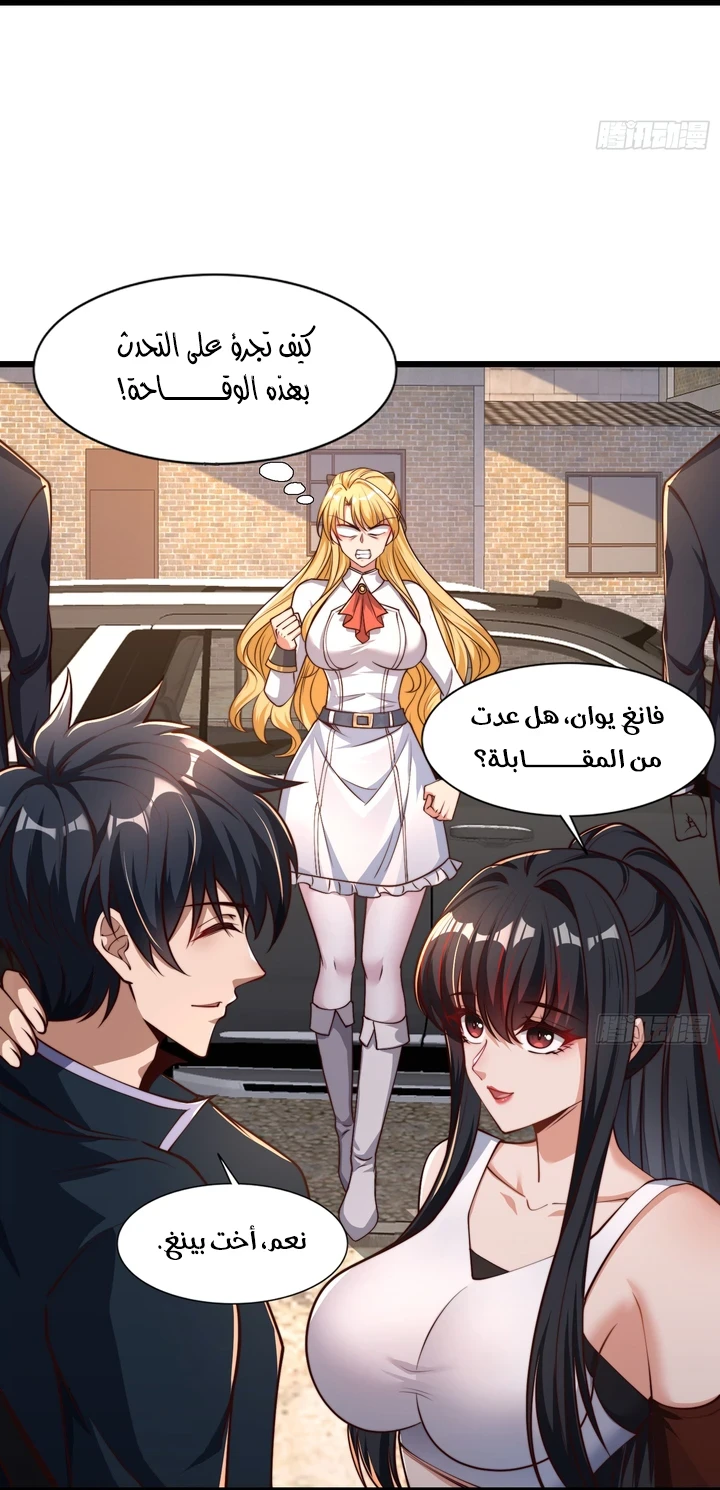Chapter Image 23