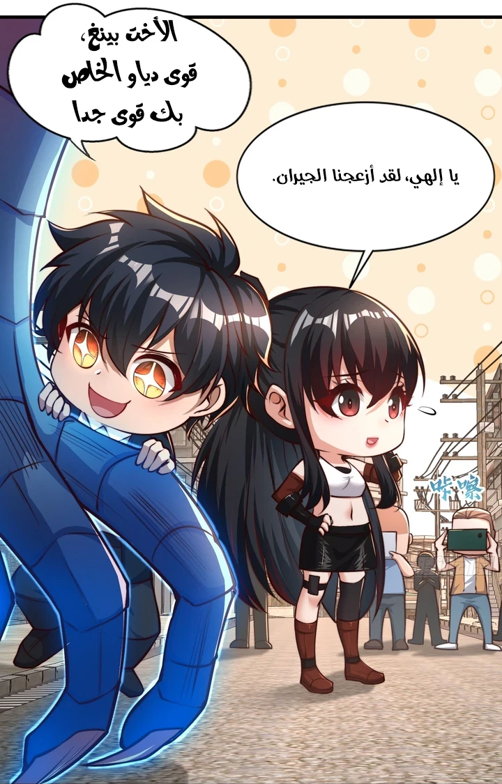 Chapter Image 45