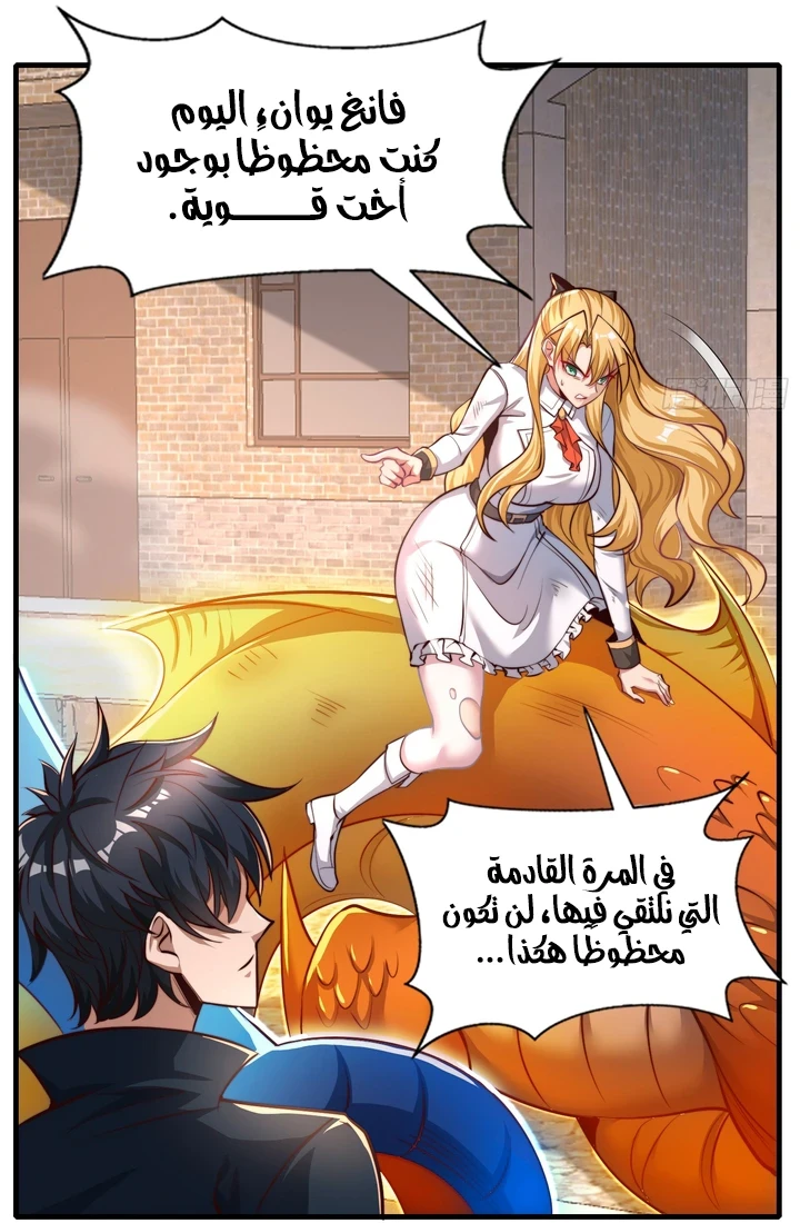Chapter Image 47