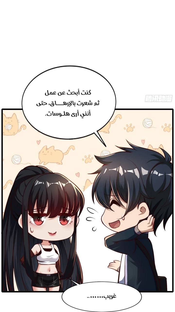 Chapter Image 6