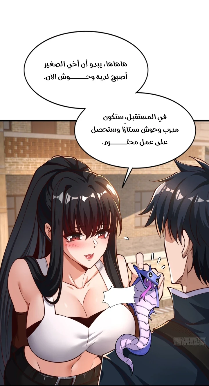 Chapter Image 10