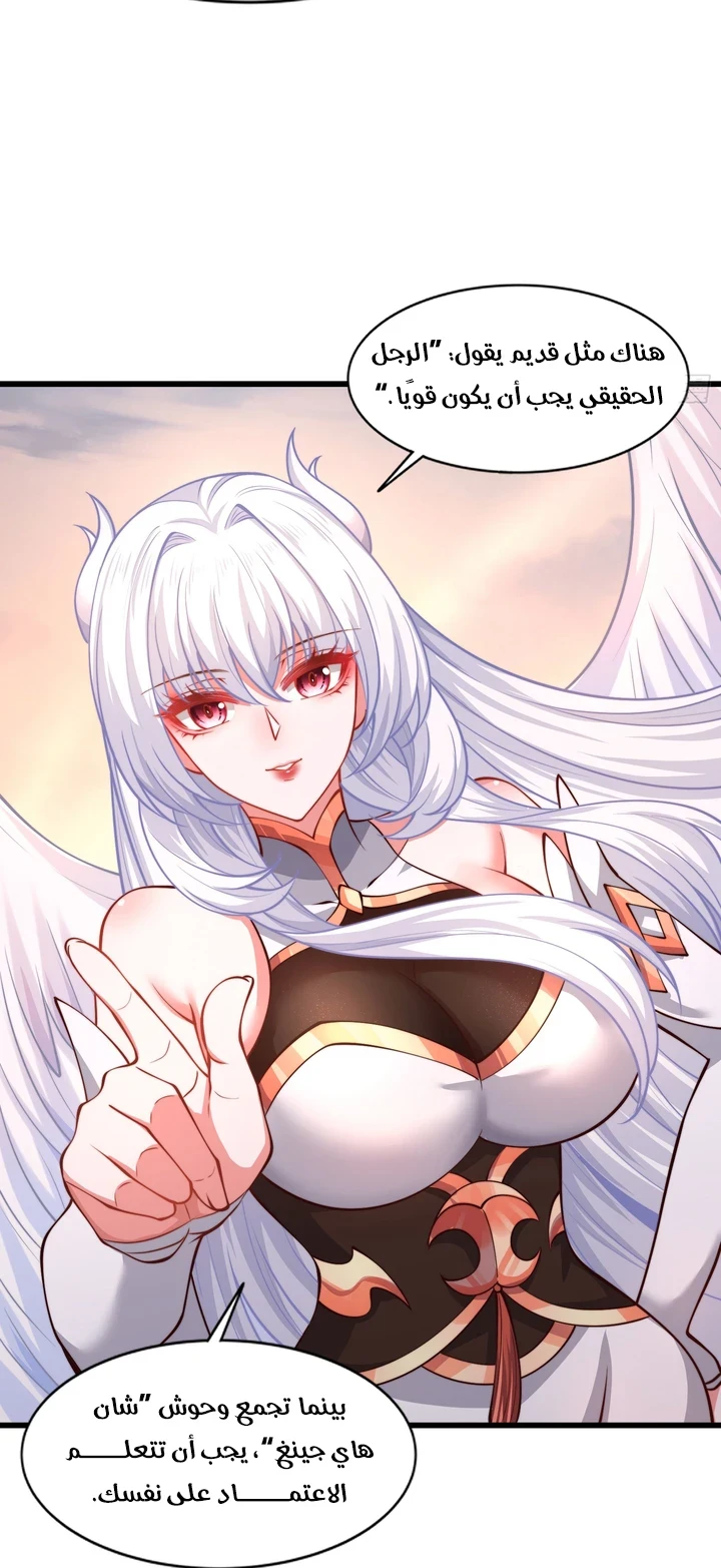 Chapter Image 18