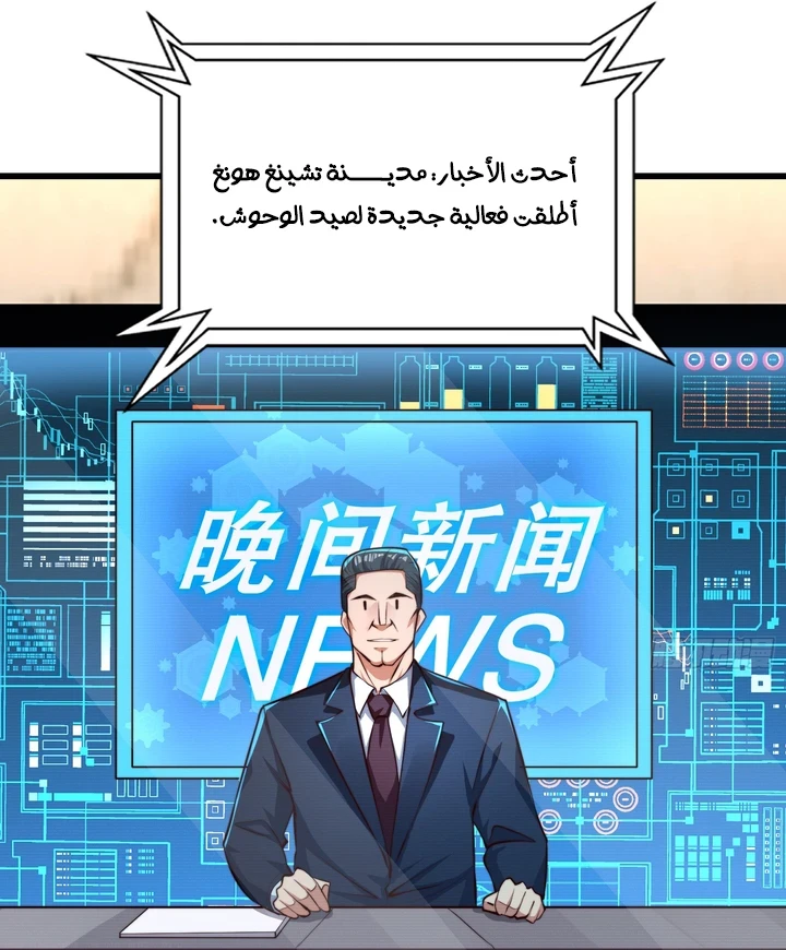 Chapter Image 47