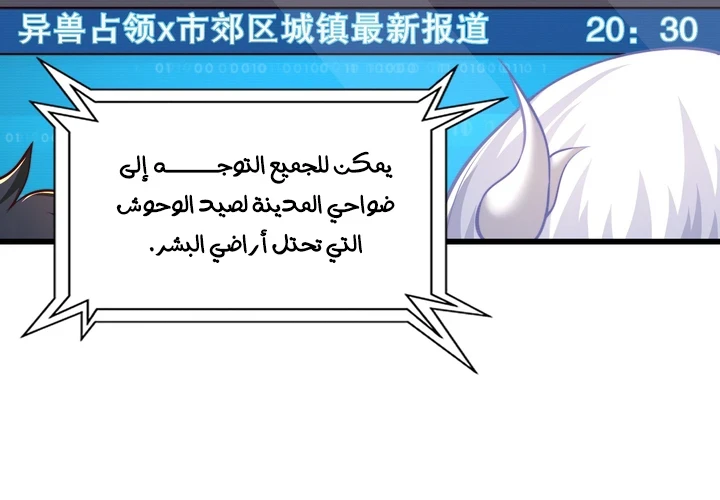 Chapter Image 48