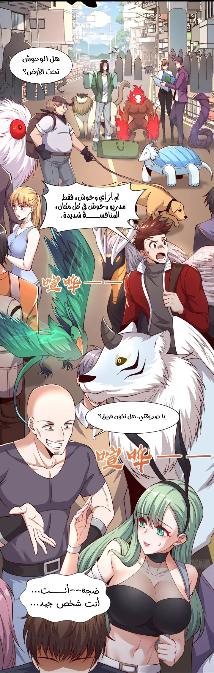 Chapter Image 57