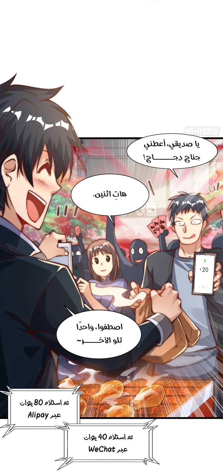 Chapter Image 65