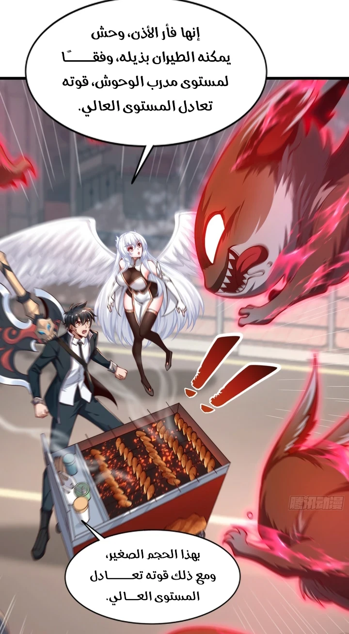 Chapter Image 6