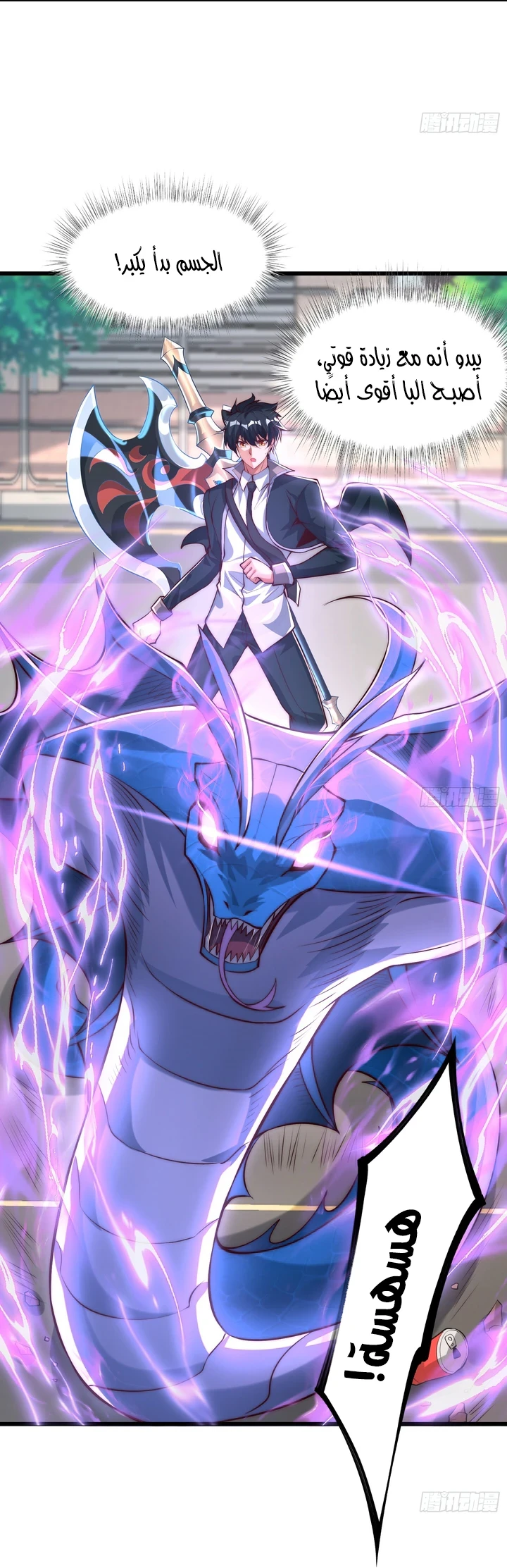Chapter Image 11