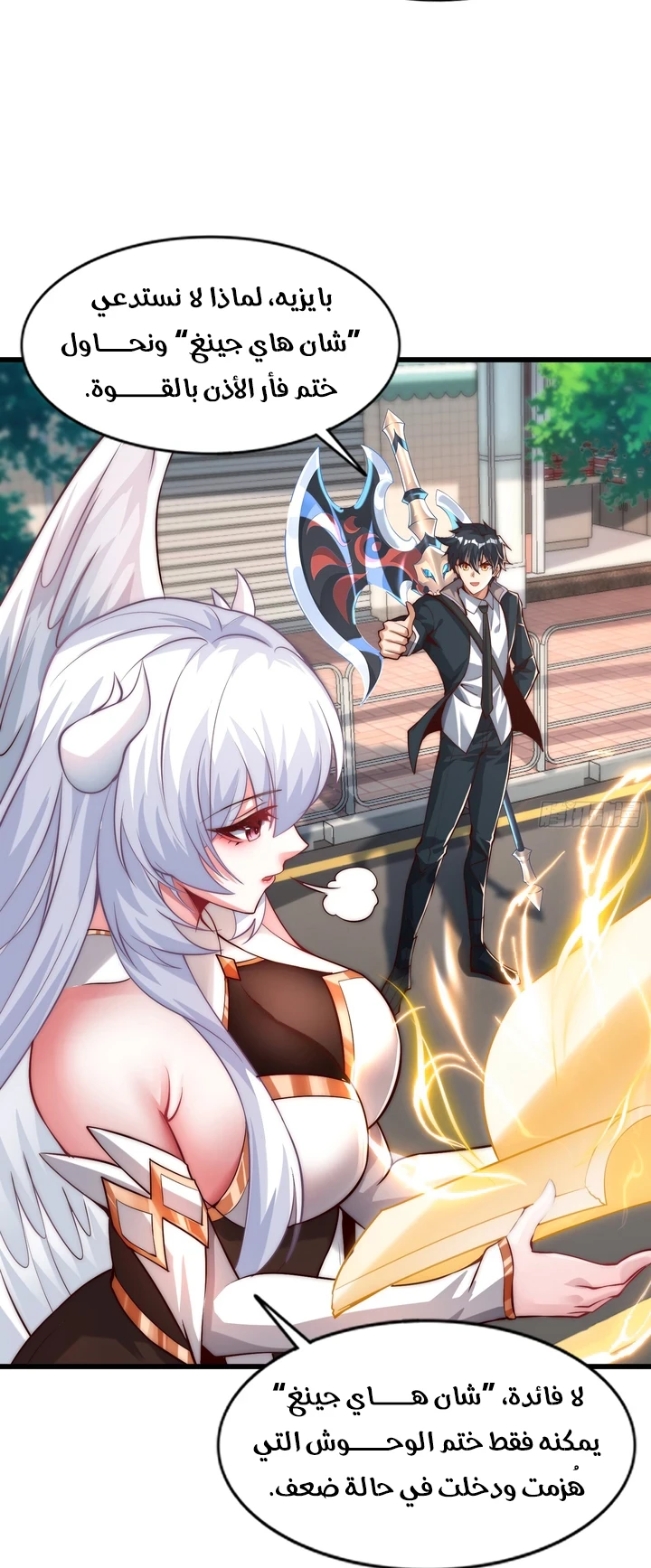Chapter Image 17