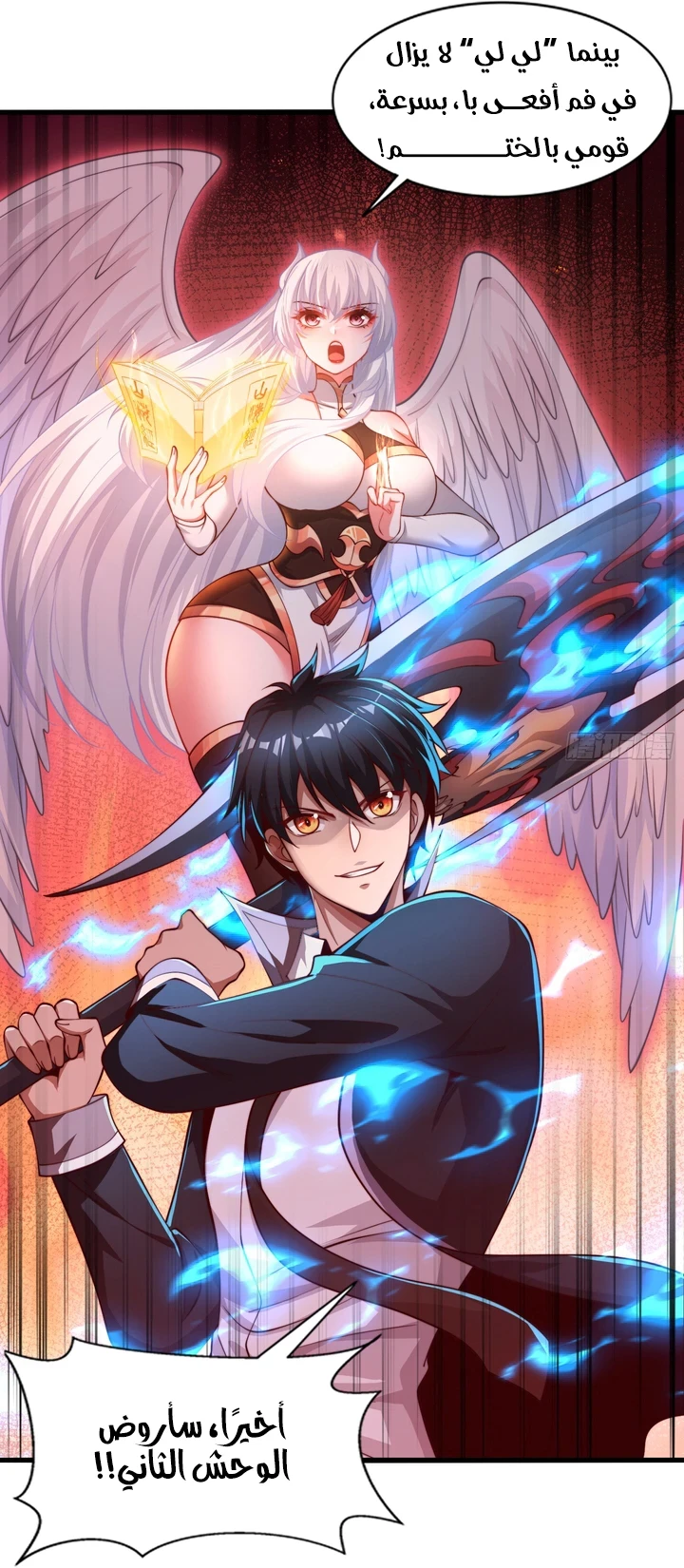 Chapter Image 63