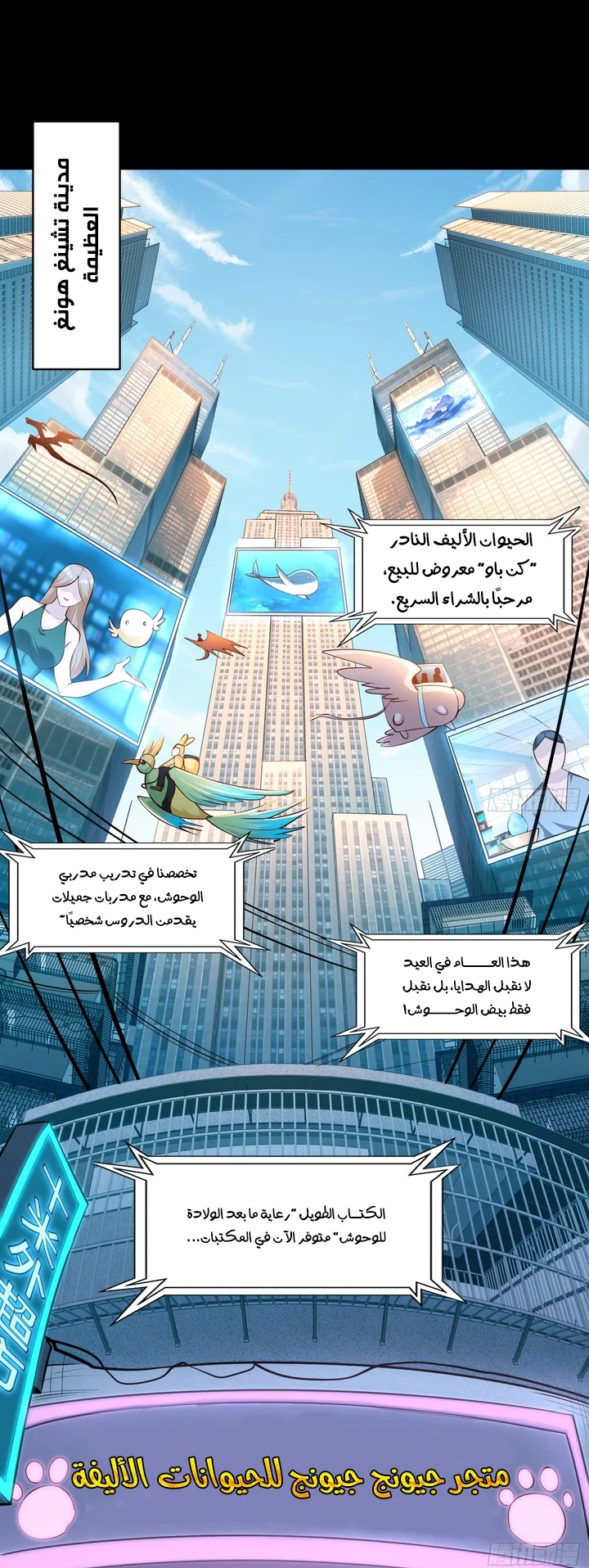 Chapter Image 4