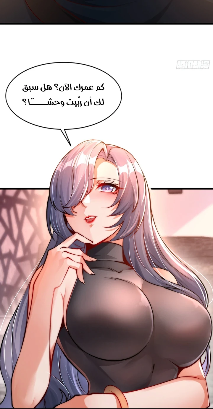 Chapter Image 10